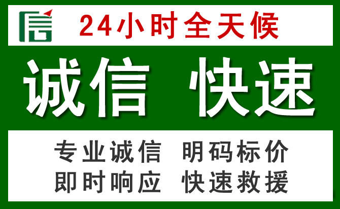 寿宁汽车救援