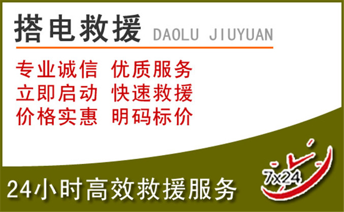 寿宁汽车道路救援 寿宁汽车道路救援