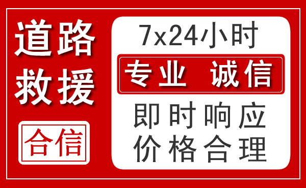 寿宁新能源汽车救援
